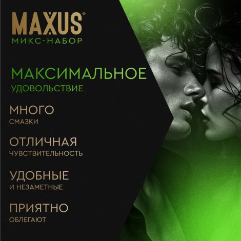 Максус презервативы миксед гладкие и текстурированные №15 №4