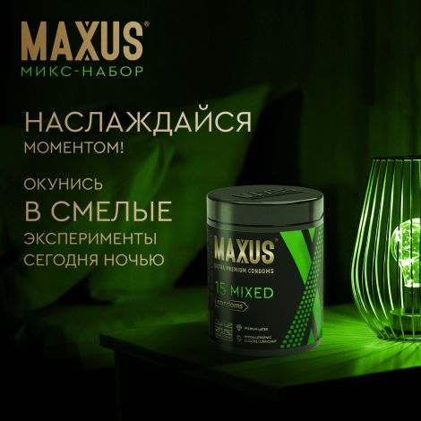 Максус презервативы миксед гладкие и текстурированные №15 №5