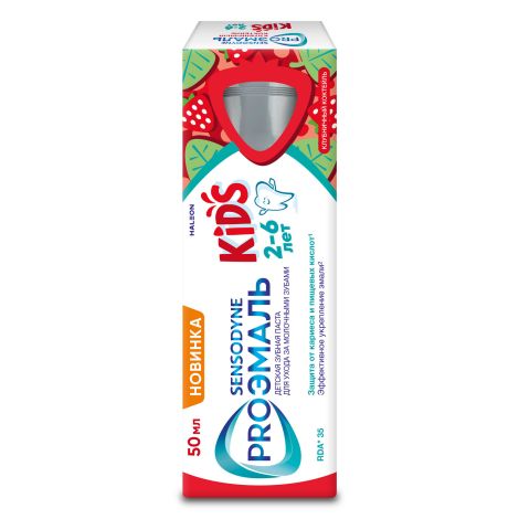 Сенсодин паста зубная детская Проэмаль кидс со вкусом клубничный коктейль 50мл №3