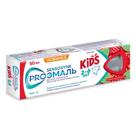 Сенсодин паста зубная детская Проэмаль кидс со вкусом клубничный коктейль 50мл №2