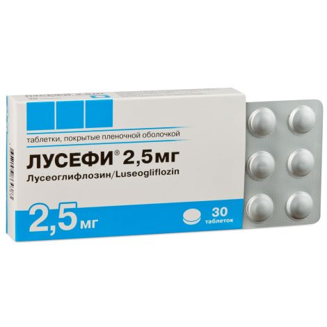 Лусефи таб. п/о плен. 2,5мг №30 №3