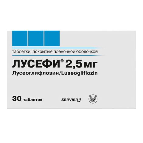 Лусефи таб. п/о плен. 2,5мг №30 №2