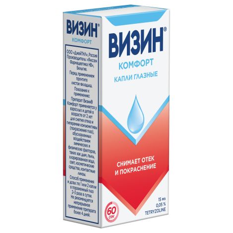 Визин комфорт флакон кап. капли глазные 0.05% 15мл №5