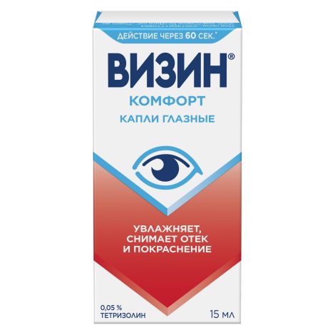 Визин комфорт флакон кап. капли глазные 0.05% 15мл