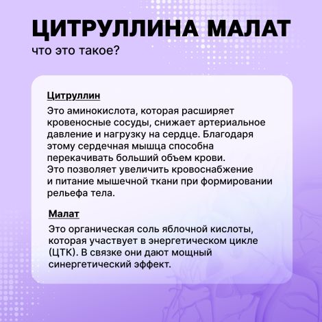 Смарт Пауэр L-Цитруллина малат 890мг таб.шип. №20 №8