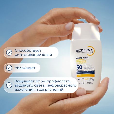 Биодерма Фотодерм иксдефенсе флюид солнцезащитный для всех типов кожи SPF50+ 40мл №4