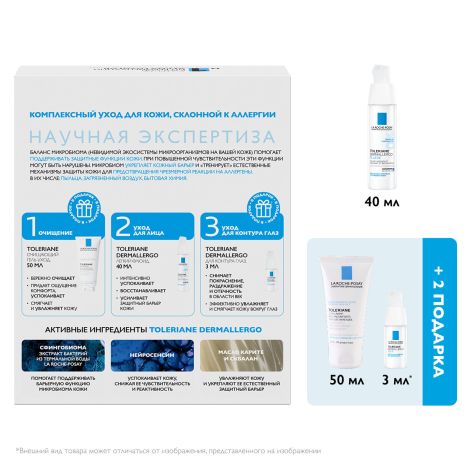Ля Рош-Позе набор Толеран Дермаллерго флюид 40мл+Толеран гель-уход очищающий 50мл+Толеран Дермаллерго крем для глаз 3мл №3
