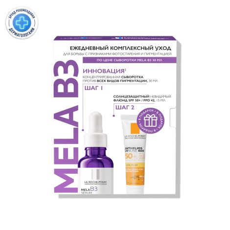 Ля Рош-Позе набор Мела B3 сыворотка конц. пр/пигментации 30мл+Антгелиос UV MUNE 400 флюид мат. SPF50+ 15мл