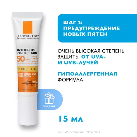 Ля Рош-Позе набор Мела B3 сыворотка конц. пр / пигментации 30мл+Антгелиос UV MUNE 400 флюид мат. SPF50+ 15мл №6