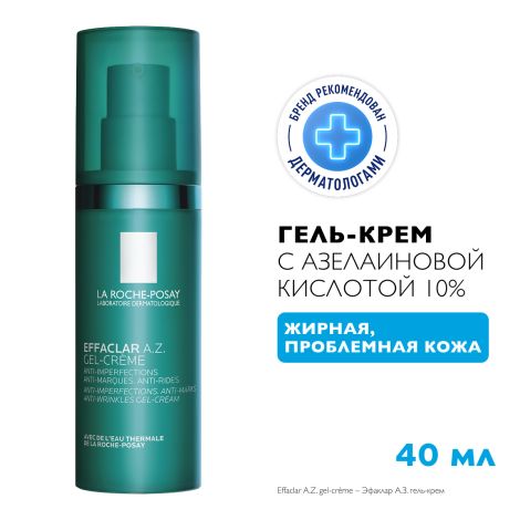 Ля Рош-Позе Эфаклар A.Z. Гель-крем для жирной и проблемной кожи с азелаиновой кислотой 10% против постакне 40мл №2