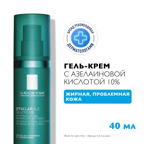 Ля Рош-Позе Эфаклар A. Z. гель-крем с азелаиновой кислотой 10% 40мл №2