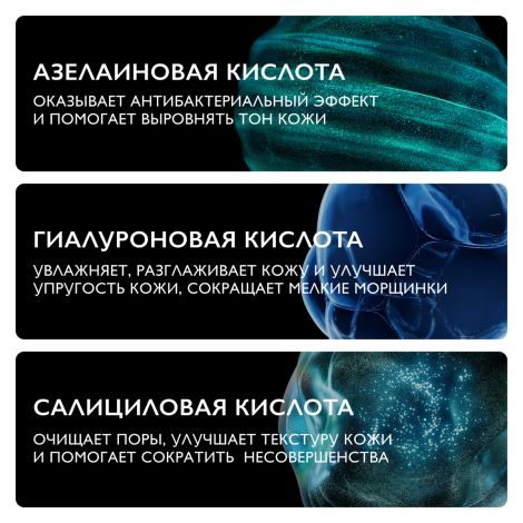 Ля Рош-Позе Эфаклар A.Z. Гель-крем для жирной и проблемной кожи с азелаиновой кислотой 10% против постакне 40мл №3