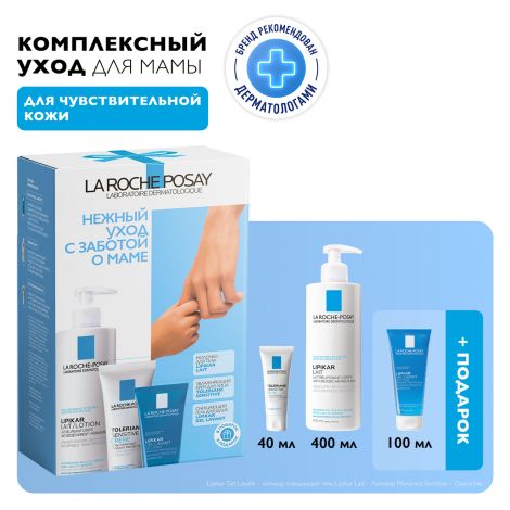 Ля Рош-Позе набор молочко лайт для сухой кожи 400мл+Толеран Сенситив увлажняющий крем 40мл+Липикар Лаван гель очищ. успок. для душа 100мл №2