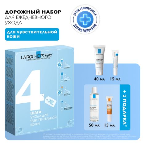Ля Рош-Позе набор Толеран Сенситив крем 40мл+Цикапласт бальзам B5+15мл+Антгелиос UV MUNE 400 флюид мат. SPF50+ 15мл+Толеран вода мицеллярная для чув. кожи 50мл №2