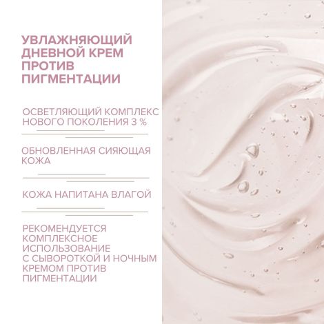 8.1.8 бьюти формула крем дневной против пигментации для чувствительной кожи 50мл №3