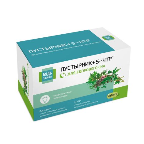 Будь Здоров! Комплекс экстракта пустырника/ 5-HTP/магния и витаминов гр. В капс. №120 №8