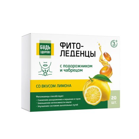 Будь Здоров! Фитоледенцы с подорожником и чабрецом со вкусом лимона №20 №7