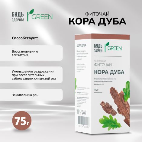 Будь Здоров! Грин фиточай Кора дуба 75г