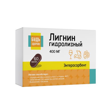 Будь Здоров! Лигнин гидролизный 400мг таб. №60