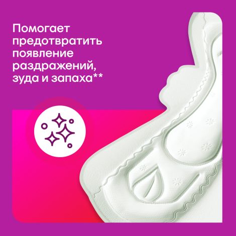 Котекс прокладки макси протект супер+ ароматизированные №9 №4