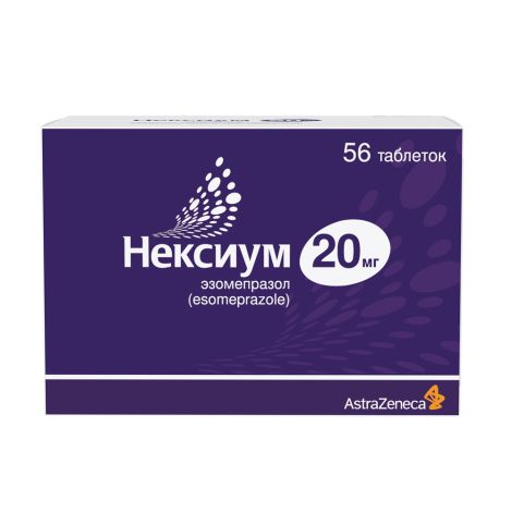 Нексиум таб. кишечнораствор. п/п оболоч. 20мг №56
