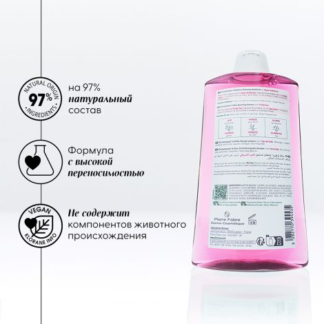 Клоран шампунь с опунцией увлажняющий 400мл №4