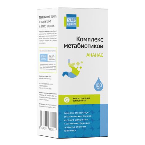 Будь Здоров! Комплекс метабиотиков ананас 100мл №7
