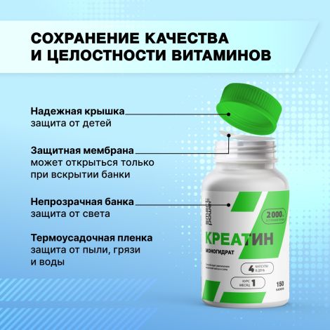 Смарт Пауэр Креатин моногидрат капс. №150 №10