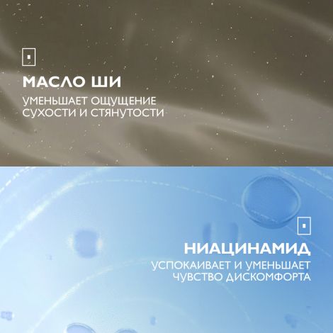 Ля Рош-Позе Липикар Лавант Успокаивающий гель для душа для чувствительной кожи детей и взрослых с маслом ши, рефил (сменный блок) 400мл №7