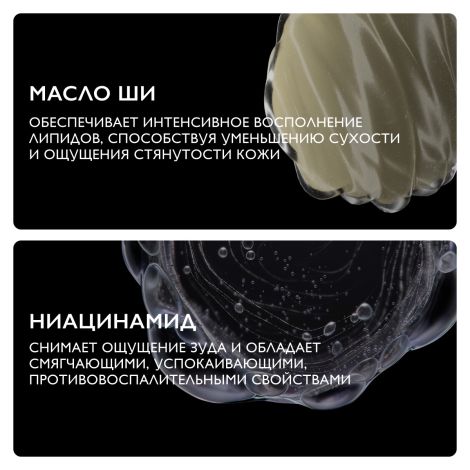 Ля Рош-Позе Липикар Лавант Успокаивающий гель для душа для чувствительной кожи детей и взрослых с маслом ши, рефил (сменный блок) 400мл №5