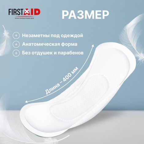 Ферстэйд прокладки урологические мини №16 №5