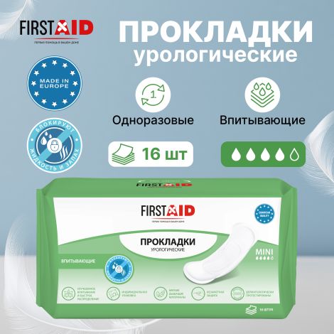 Ферстэйд прокладки урологические мини №16