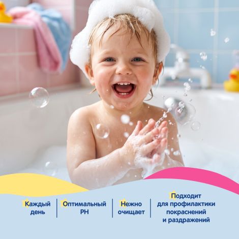 Мал Мала Меньше пена для купания детская 0+ 250мл №5