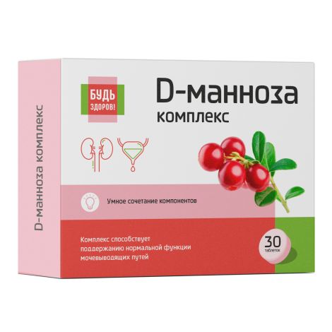 Будь Здоров! D-манноза комплекс таб. №30 №8