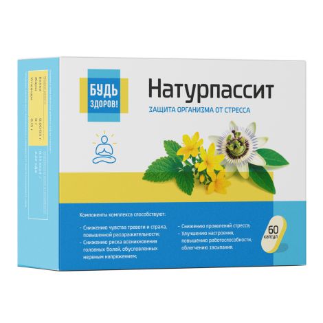 Будь Здоров! Натурпассит антистресс комплекс капс. №60