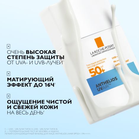 Ля Рош-Позе Антгелиос uvair флюид солнцезащитный легкий для лица spf50+/pa++++ 40мл №4