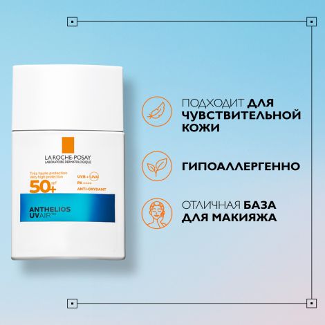 Ля Рош-Позе Антгелиос uvair флюид солнцезащитный легкий для лица spf50+/pa++++ 40мл №9