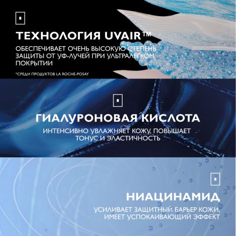 Ля Рош-Позе Антгелиос uvair флюид солнцезащитный легкий для лица spf50+/pa++++ 40мл №6
