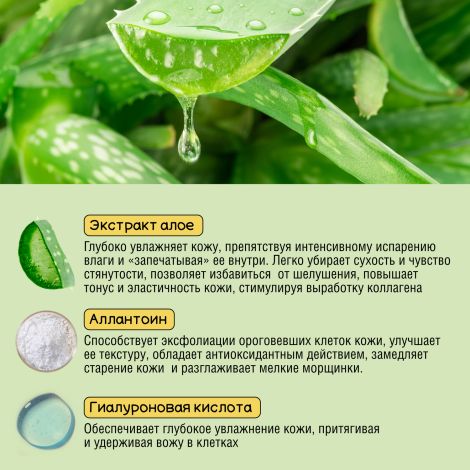 Десертини маска для лица глубокое увлажнение с экстрактом алоэ №1 №2