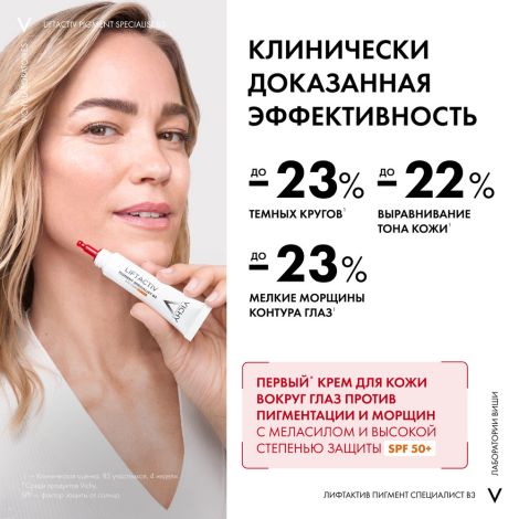 Виши лифтактив пигмент специалист B3 крем для кожи вокруг глаз против пигментации и морщин SPF50+ 15мл №4