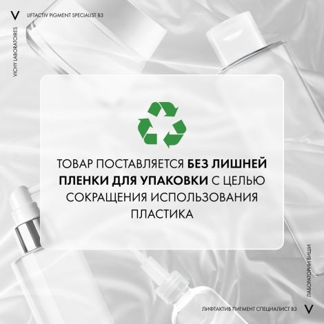 Виши лифтактив пигмент специалист B3 крем для кожи вокруг глаз против пигментации и морщин SPF50+ 15мл №7