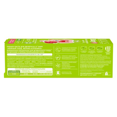 Рокс зубная паста беби от 0 до 3 лет нежный уход яблоко-клубника 45г №4