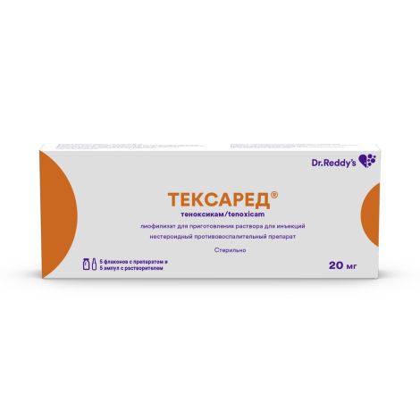Тексаред лиоф. для приг.р-ра для ин. 20мг №5+р-ль амп. 2мл №5 №3