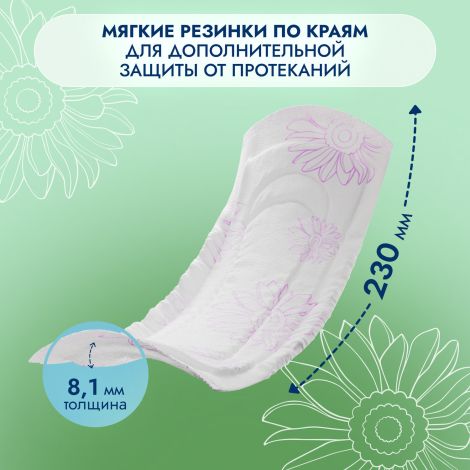 Сомфорт прокладки женские впитывающие леди актив мини №20 №5