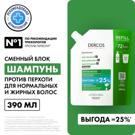 Виши Деркос Техник интенсивный шампунь-уход против перхоти для сух. волос рефил 390мл №2