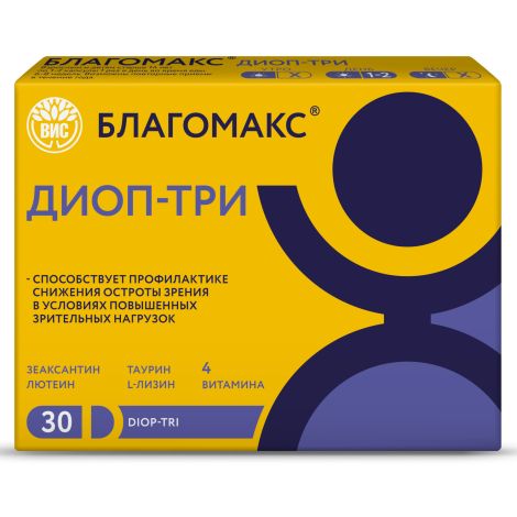 Благомакс Диоп-три капс. 0,5г №30