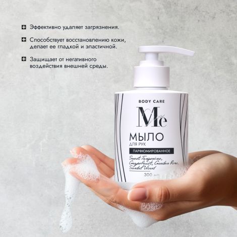 Медива БОДИ КЕА мыло для рук парфюмированное Сладкий мандарин/Грейпфрут/Садовая роза/Сандал 300мл №4