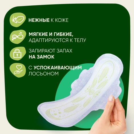 Натурелла прокладки ультра найт плюс ромашка №12 №5