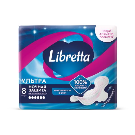 Либретта прокладки ультратонкие ультра ночные с мягкой поверхностью №8