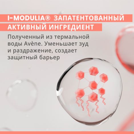 Авен Ксера Калм А.Д. успокаивающий концентрат 40мл №8